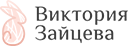 Психолог Виктория Зайцева